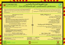UCIDCAT organitza un jornada de formació dirigida a professores i professors.