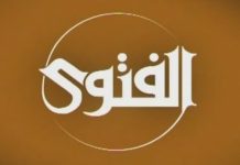 Sobre la FÀTUA en l’Islam