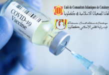 Comunicat de premsa d’UCIDCAT i la FCIC “Campanya conjunta de la Generalitat i la Comunitat Islàmica per a la vacunació contra el COVID-19”