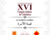 XVI Congrés Islàmic de Catalunya i IV Versió per a Joves: «El Valor de la Família»